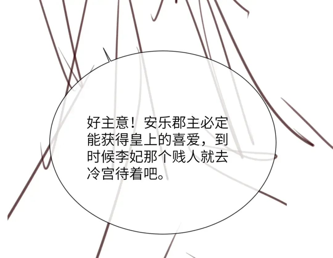 第17话 朕的九九不外借 第107页