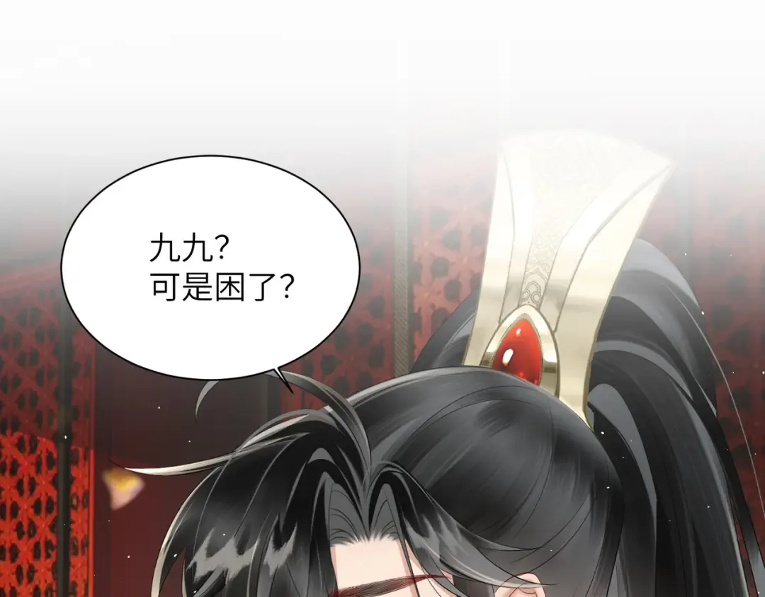 第18话 又有人要争宠？ 第4页
