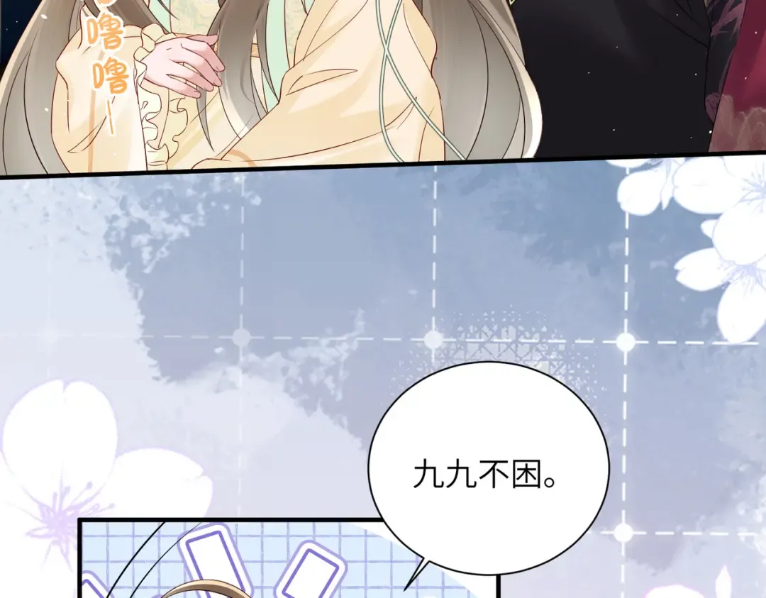 第18话 又有人要争宠？ 第6页