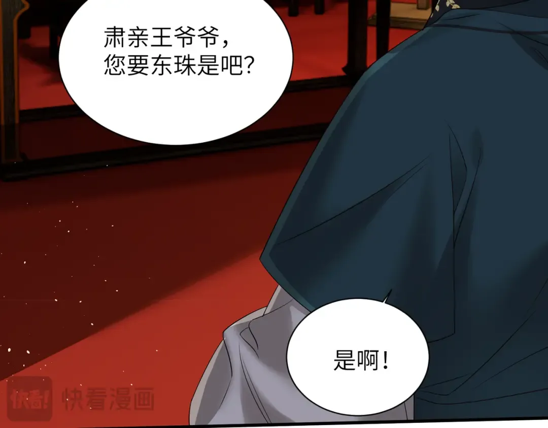 第18话 又有人要争宠？ 第14页