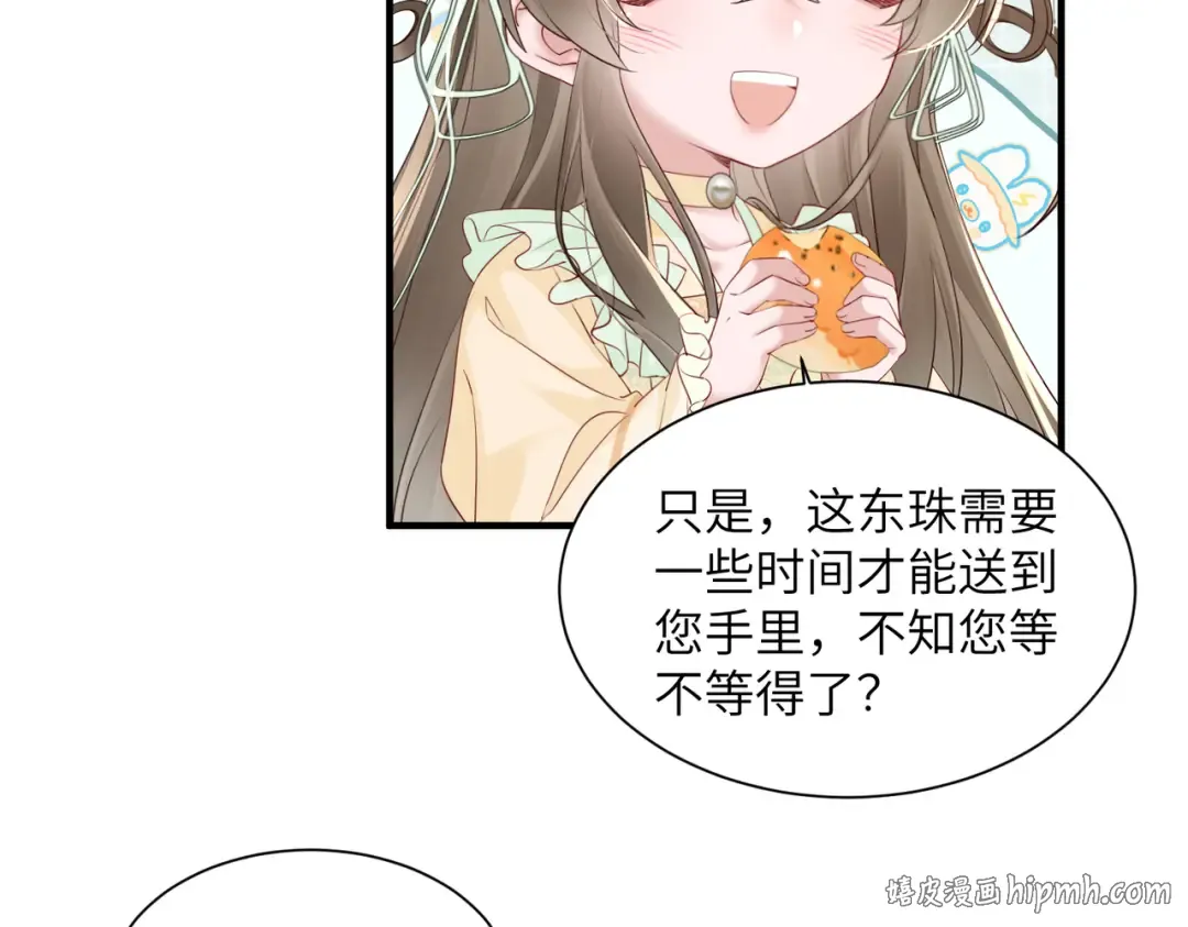 第18话 又有人要争宠？ 第16页