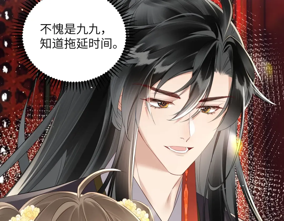 第18话 又有人要争宠？ 第18页