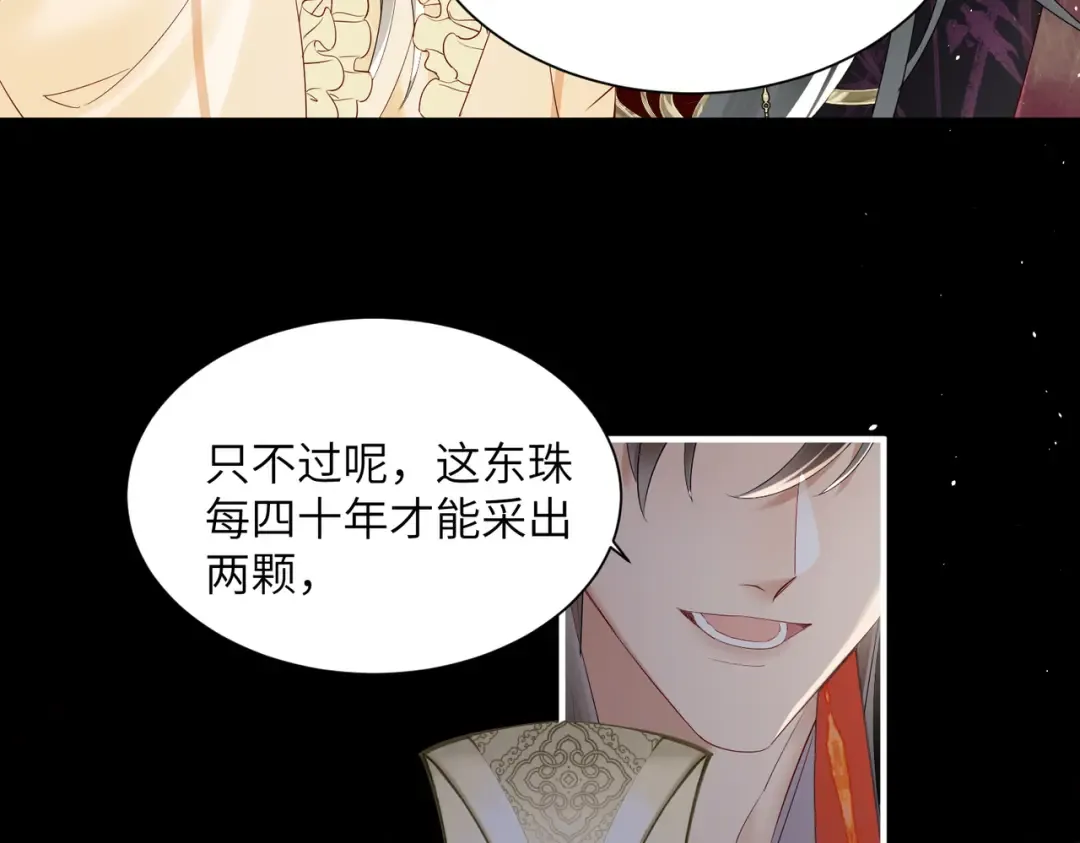 第18话 又有人要争宠？ 第20页