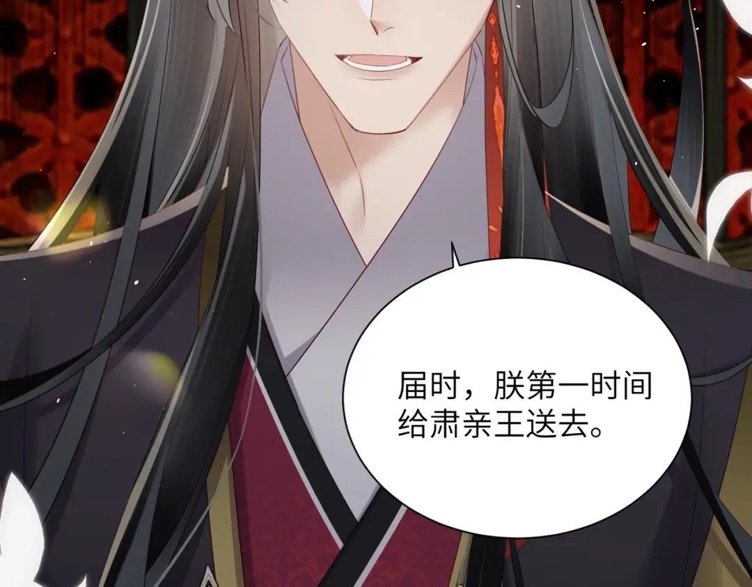 第18话 又有人要争宠？ 第22页