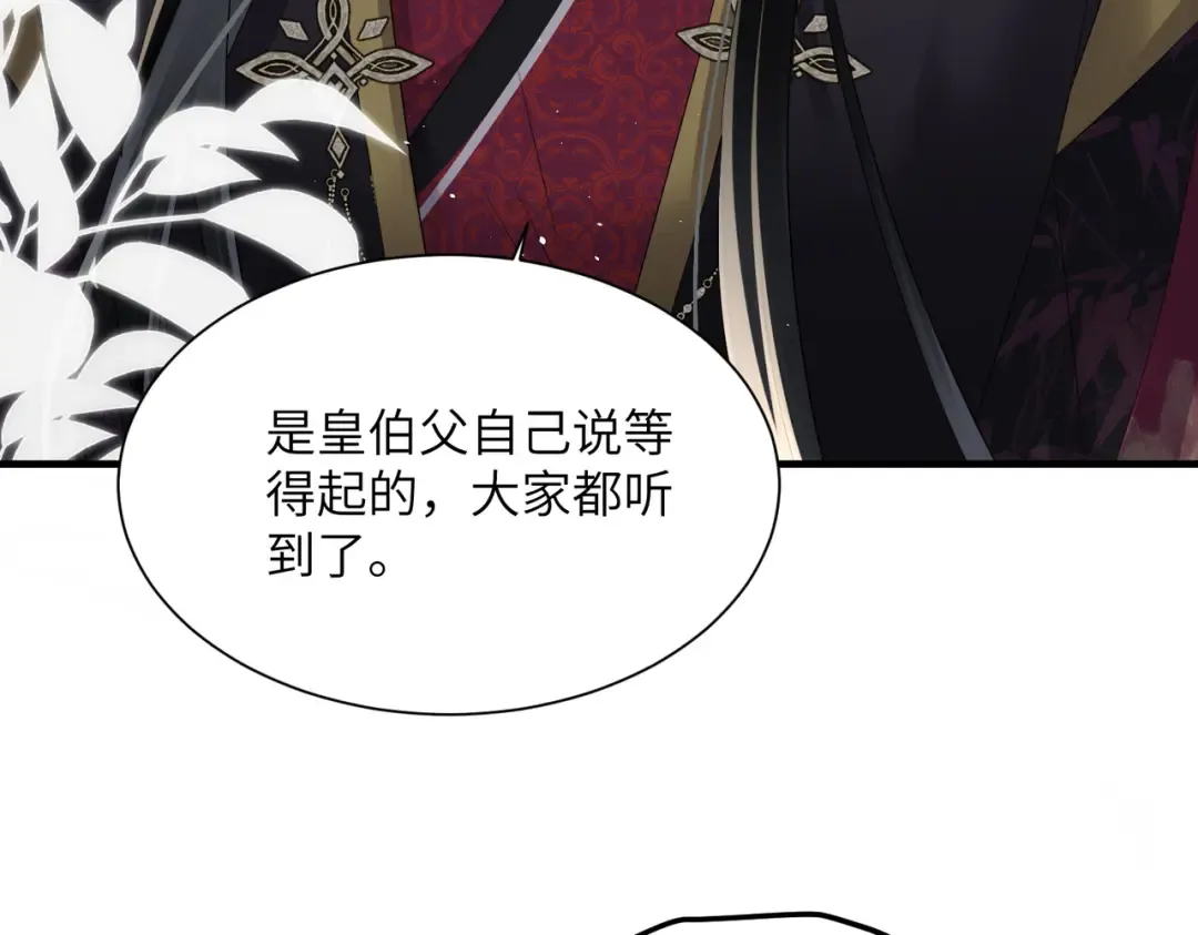 第18话 又有人要争宠？ 第23页