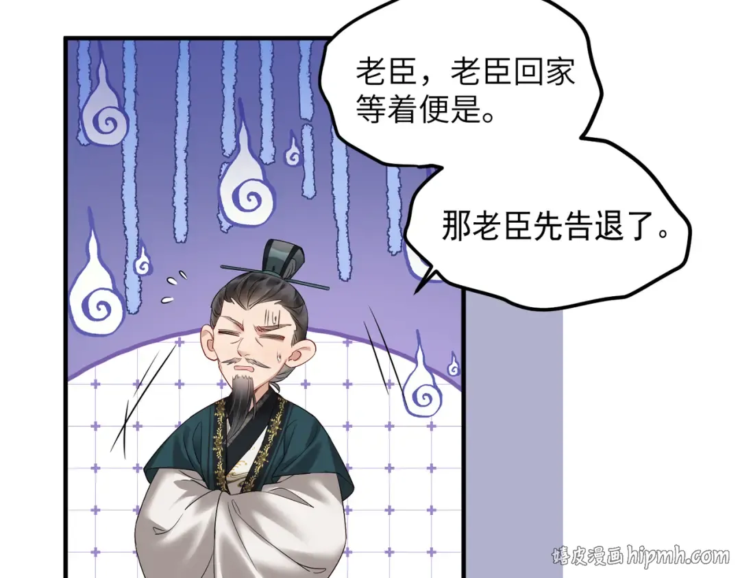 第18话 又有人要争宠？ 第24页