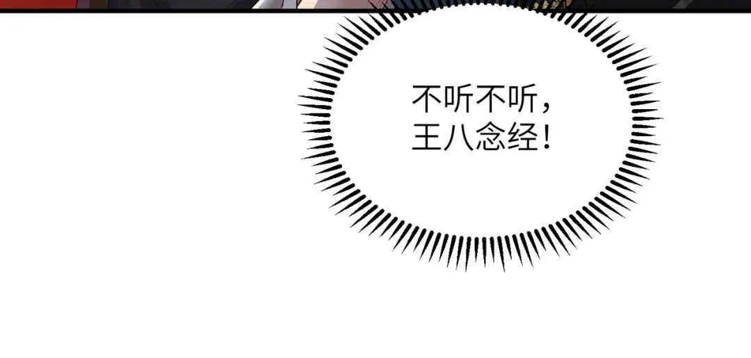 第18话 又有人要争宠？ 第27页