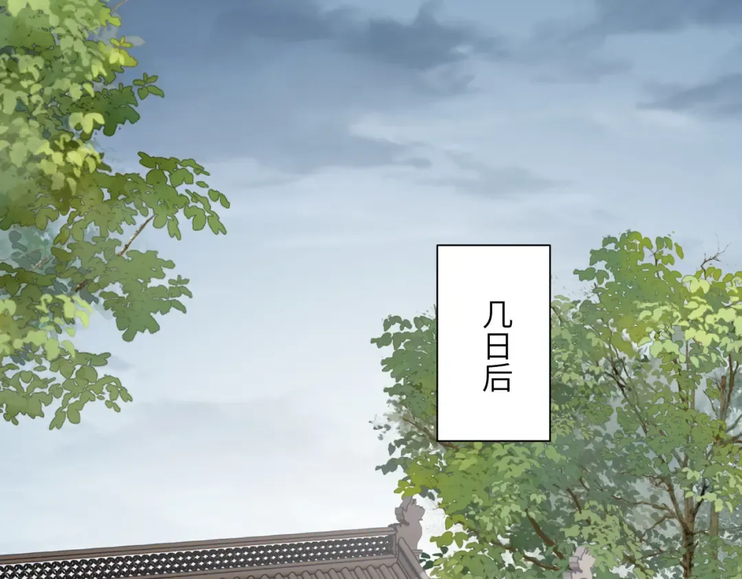第18话 又有人要争宠？ 第28页