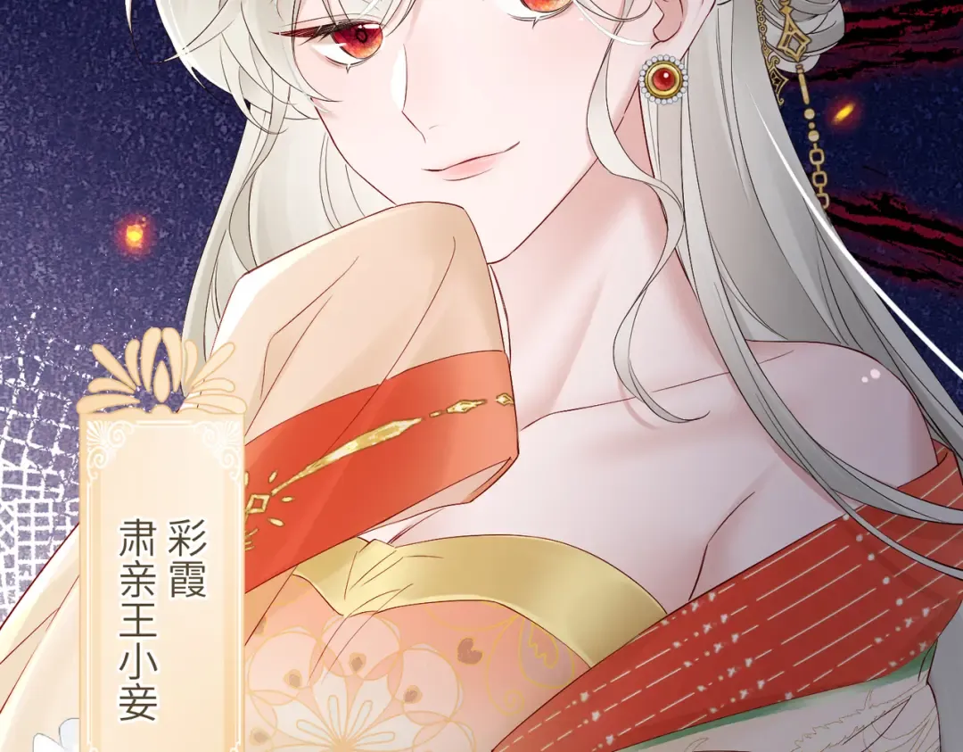 第18话 又有人要争宠？ 第33页