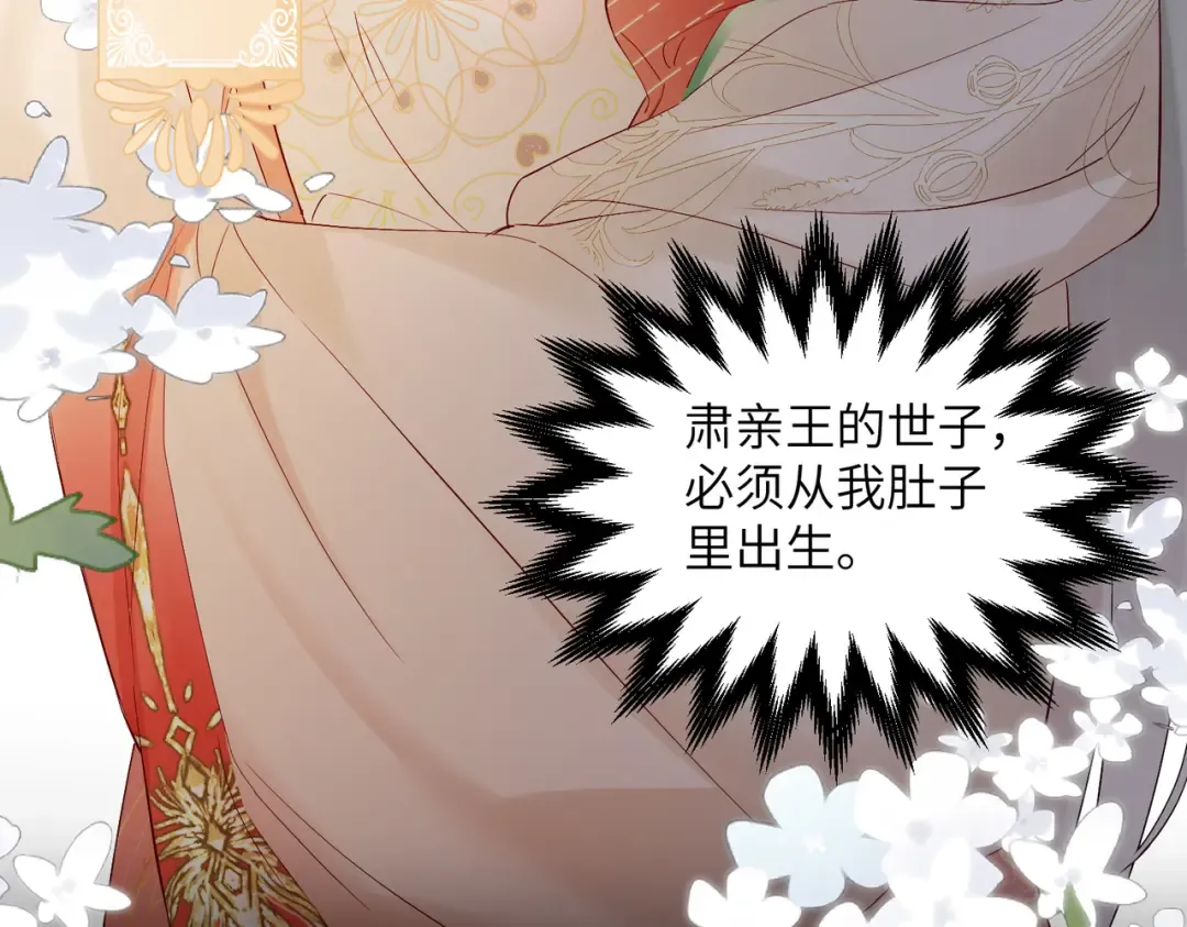 第18话 又有人要争宠？ 第34页