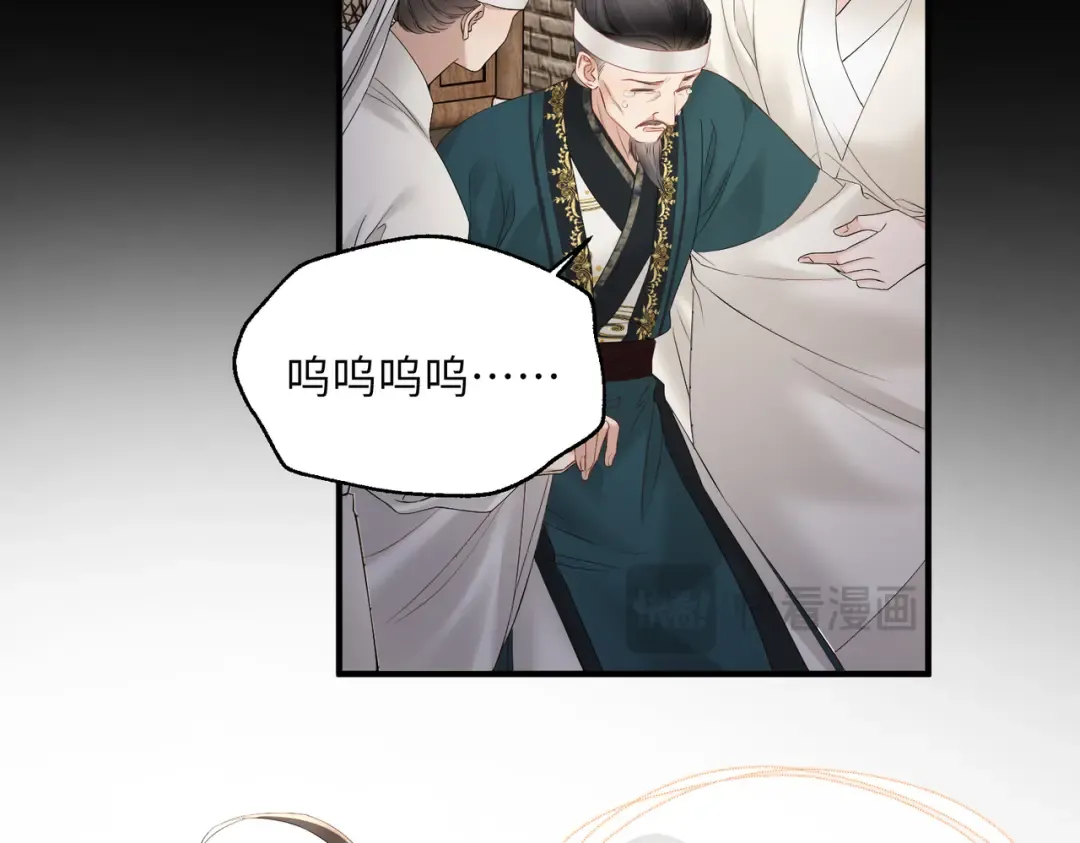 第18话 又有人要争宠？ 第36页