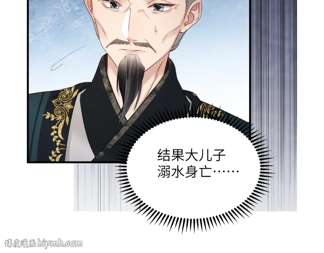 第18话 又有人要争宠？ 第48页