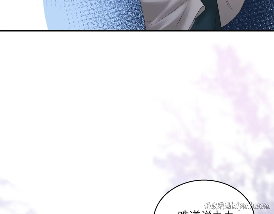 第18话 又有人要争宠？ 第56页