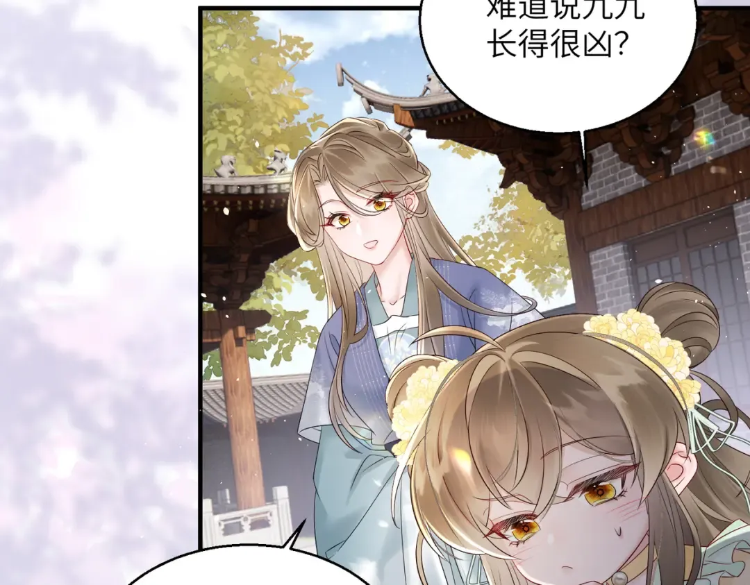 第18话 又有人要争宠？ 第57页