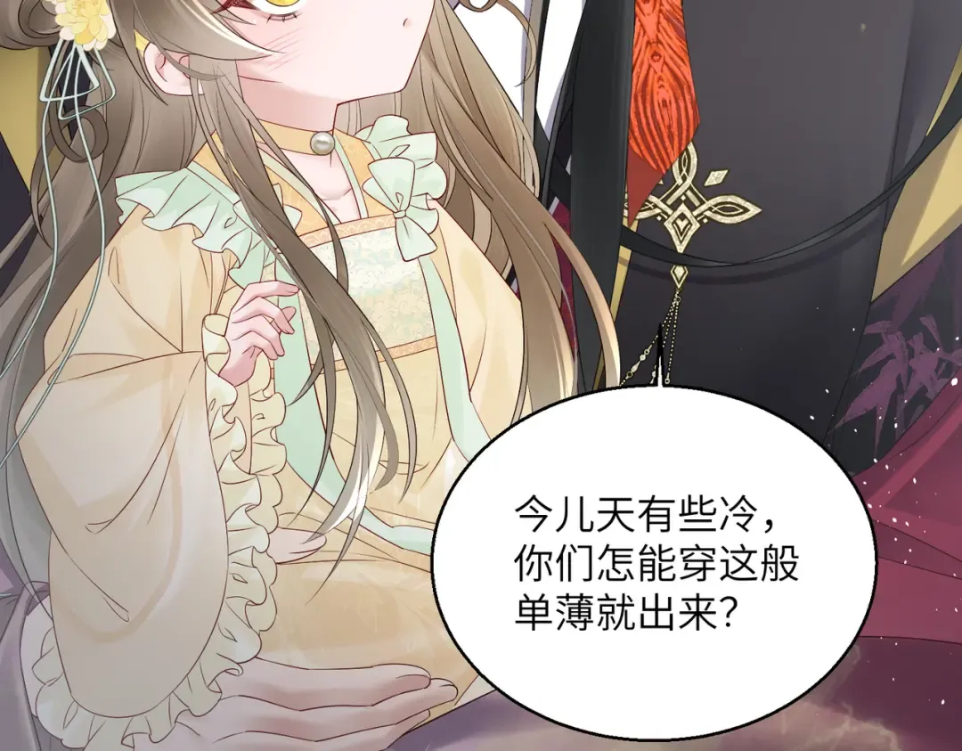 第18话 又有人要争宠？ 第63页