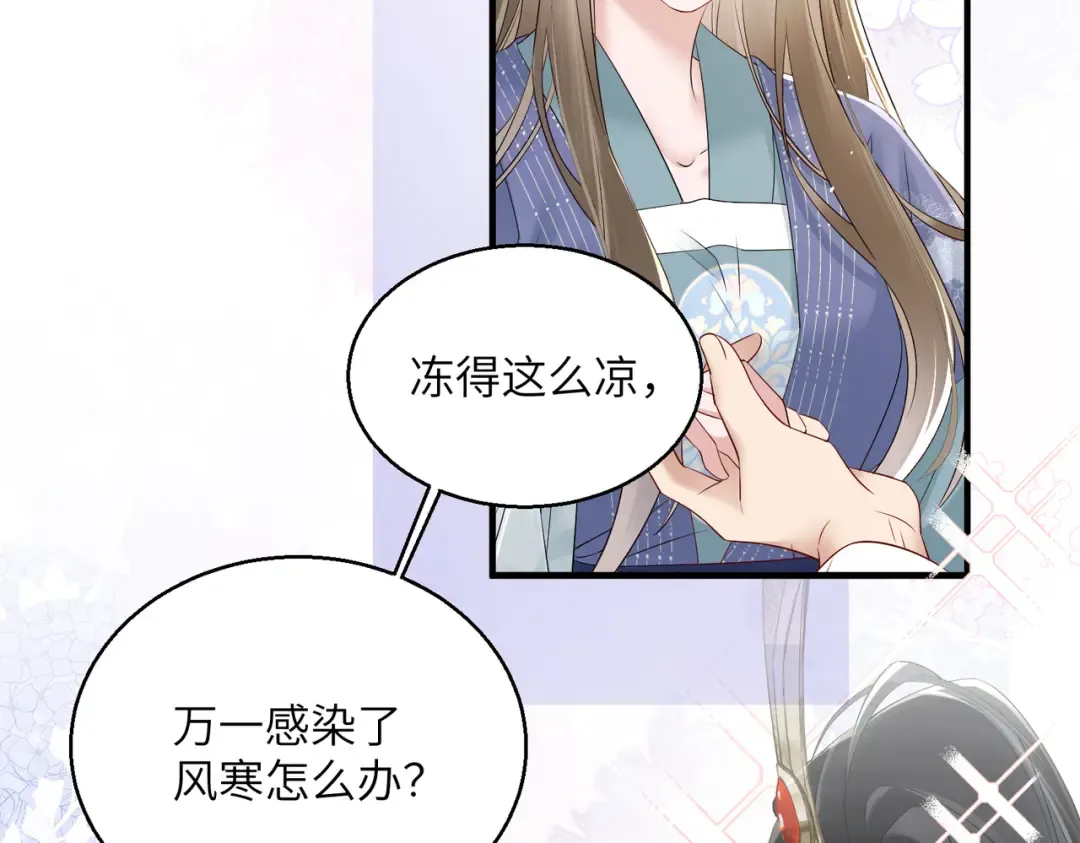 第18话 又有人要争宠？ 第65页