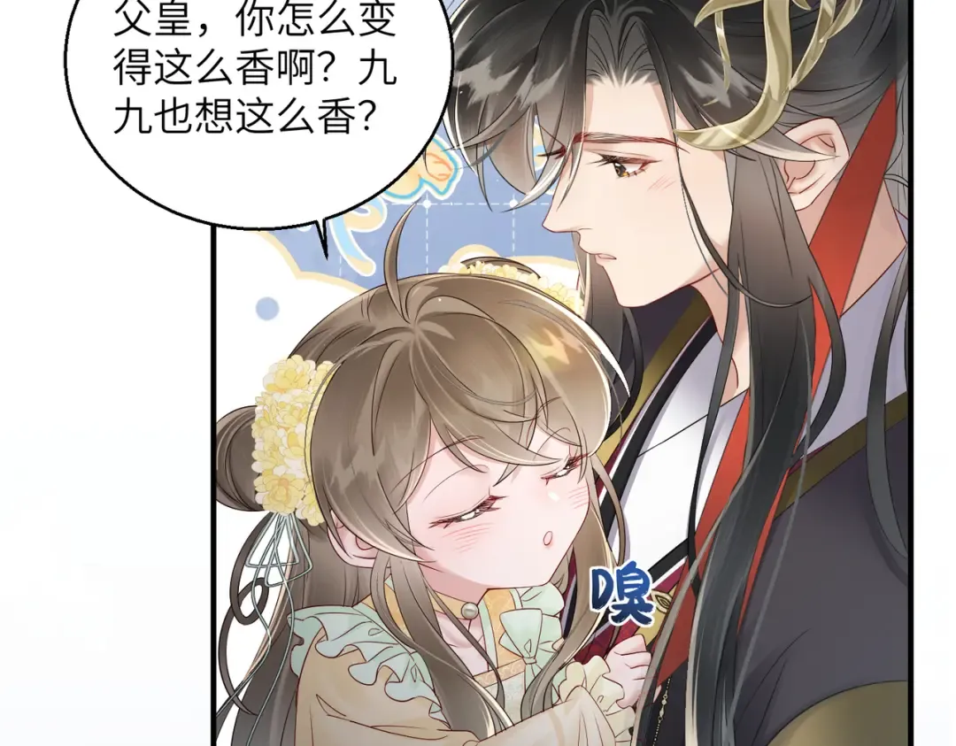 第18话 又有人要争宠？ 第70页