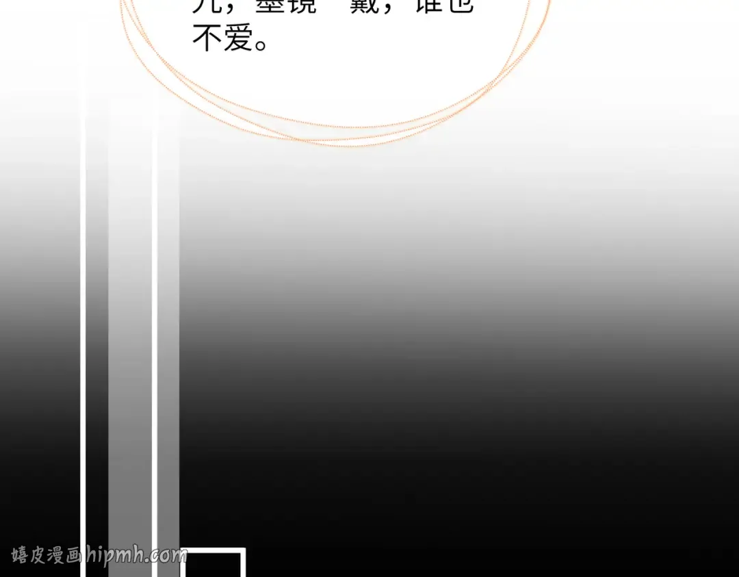 第18话 又有人要争宠？ 第80页