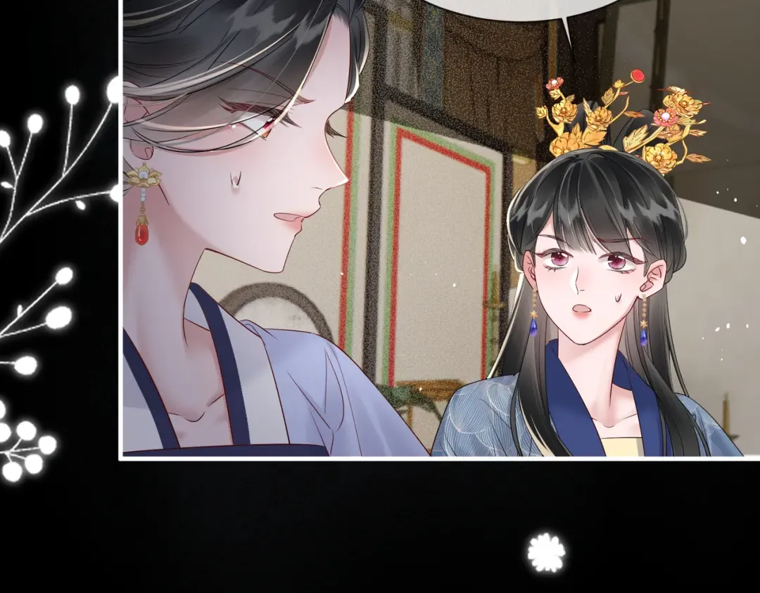 第18话 又有人要争宠？ 第84页
