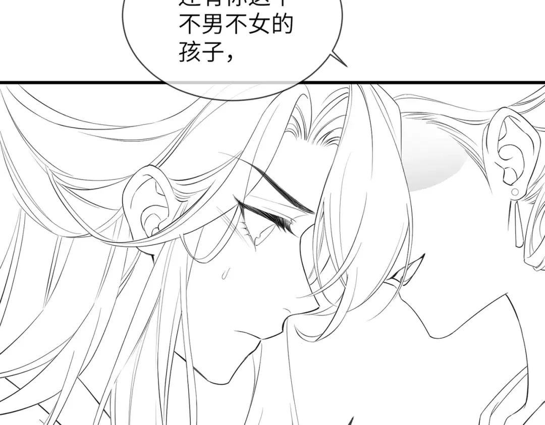 第18话 又有人要争宠？ 第99页