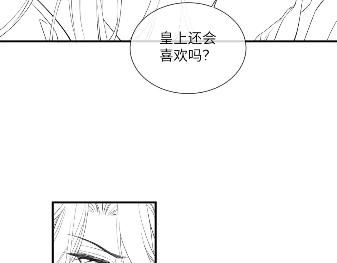 第18话 又有人要争宠？ 第100页
