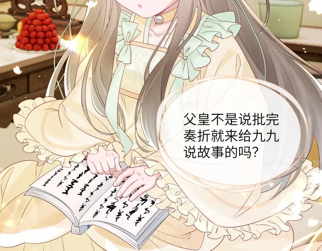 第19话 也配跟九九比？ 第5页