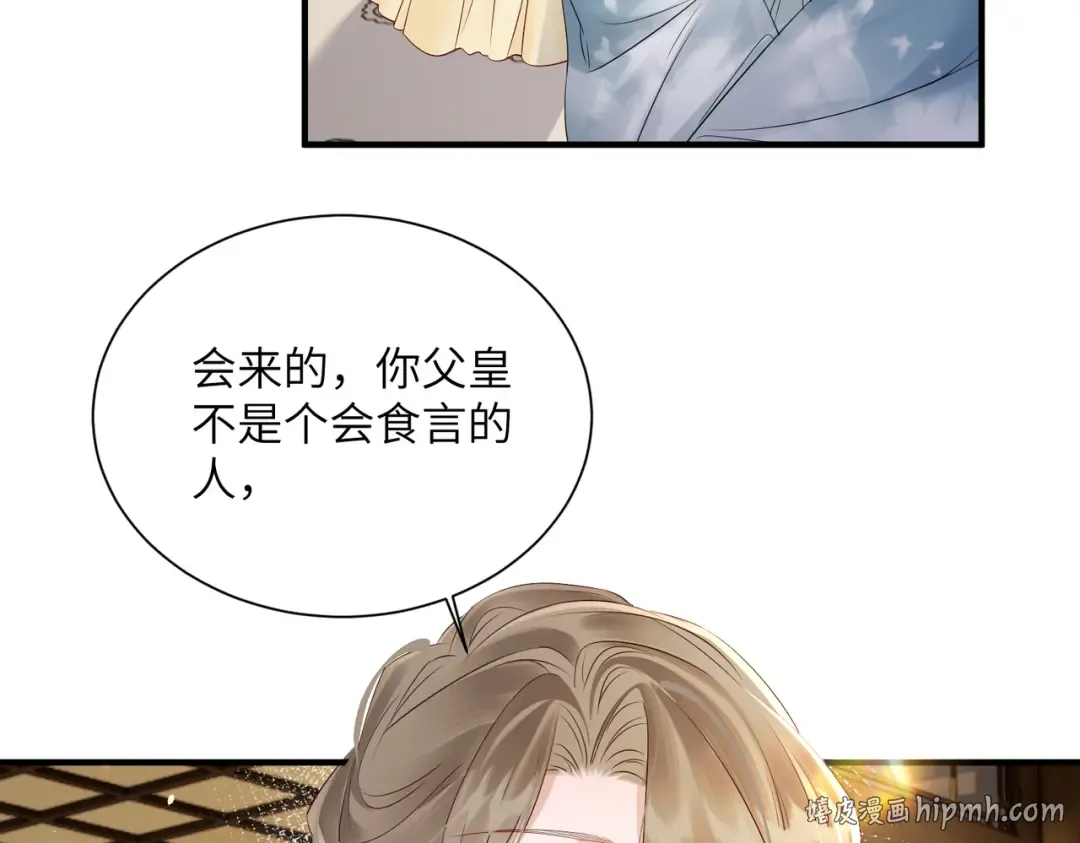 第19话 也配跟九九比？ 第8页