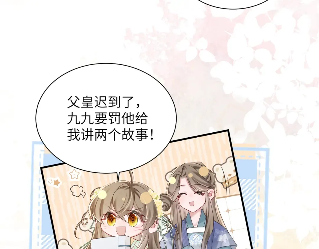 第19话 也配跟九九比？ 第10页