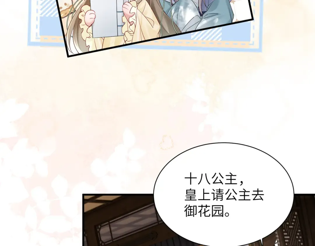 第19话 也配跟九九比？ 第11页