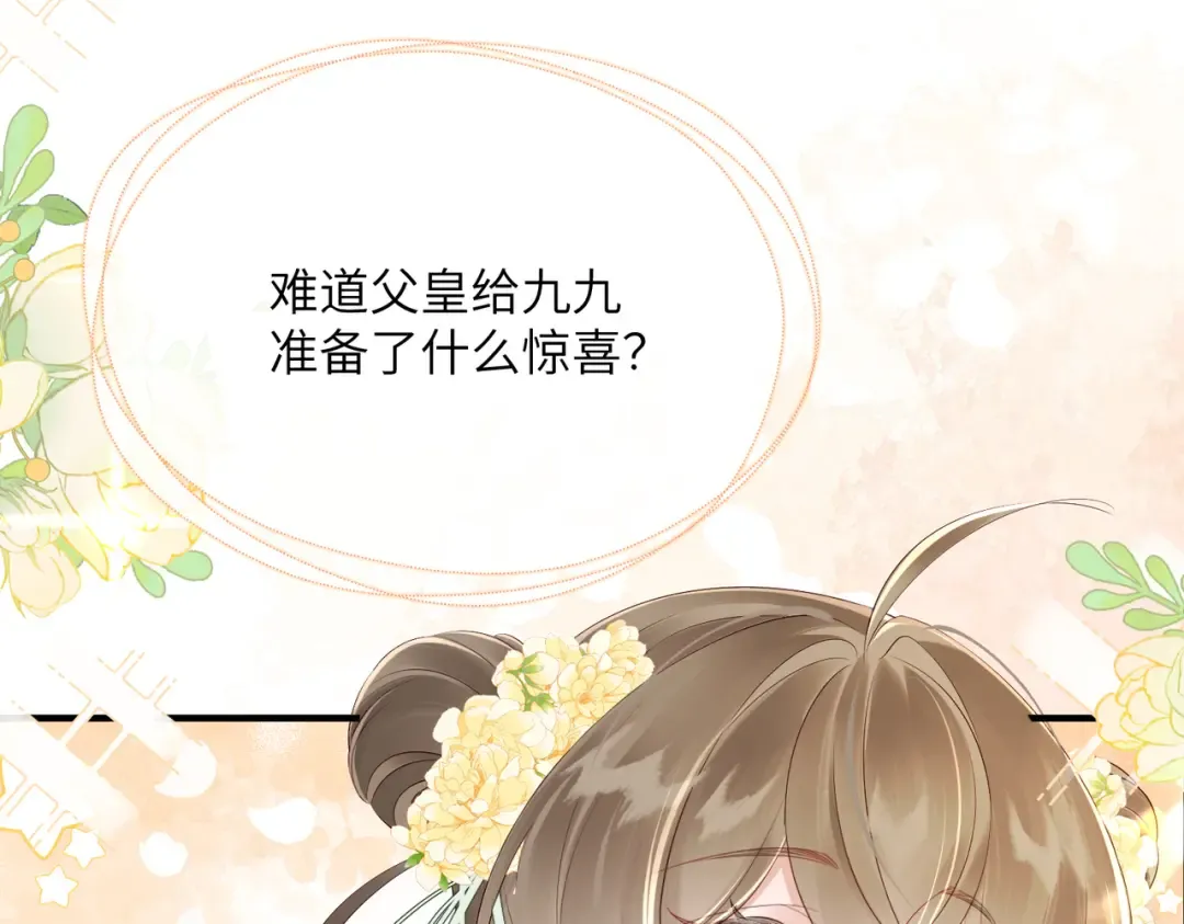 第19话 也配跟九九比？ 第13页