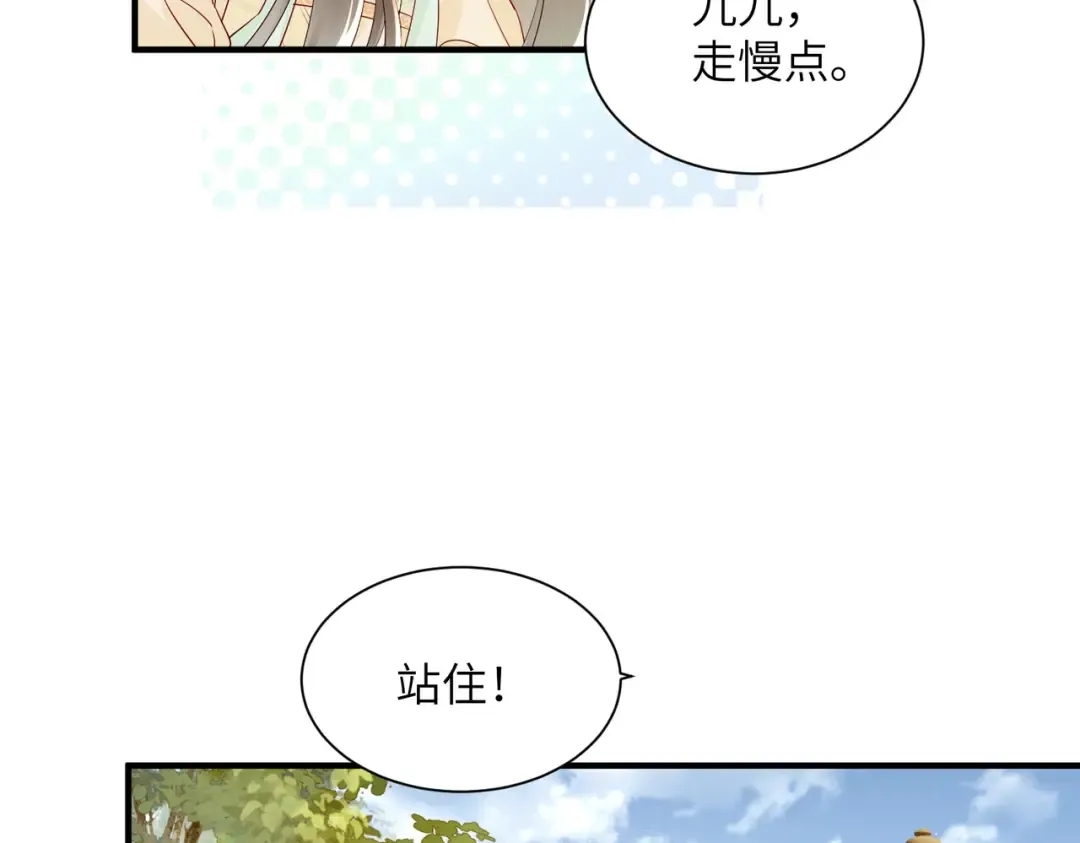 第19话 也配跟九九比？ 第25页
