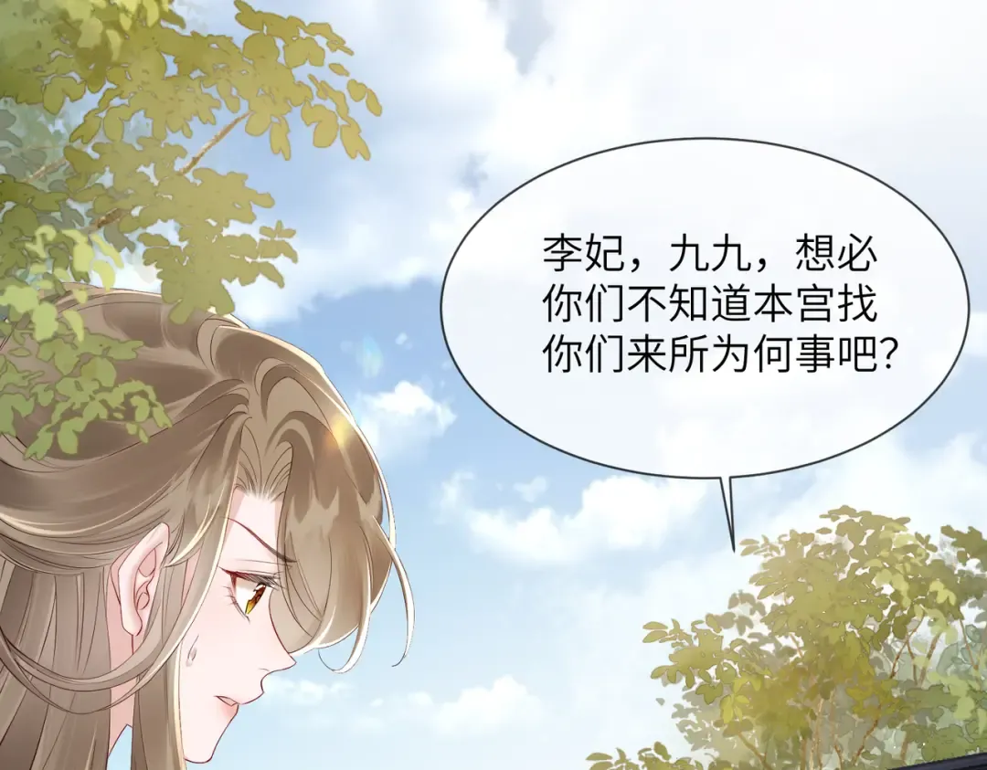 第19话 也配跟九九比？ 第28页