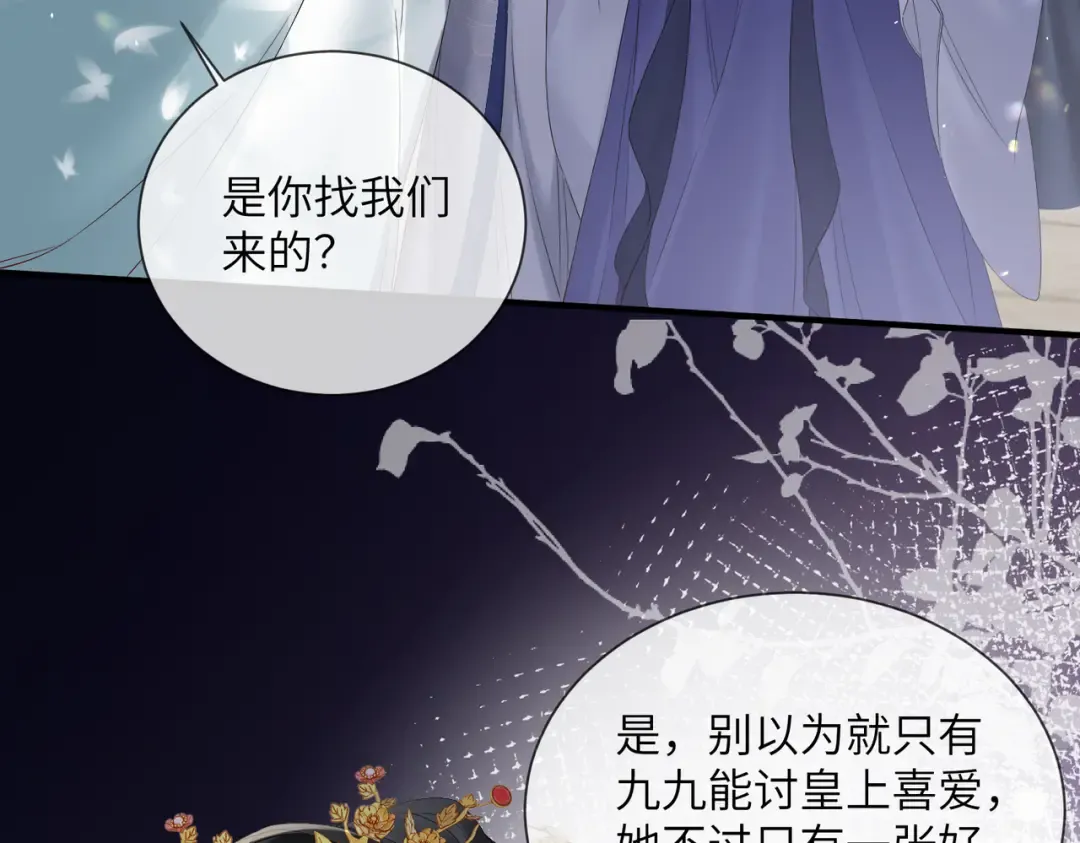 第19话 也配跟九九比？ 第30页