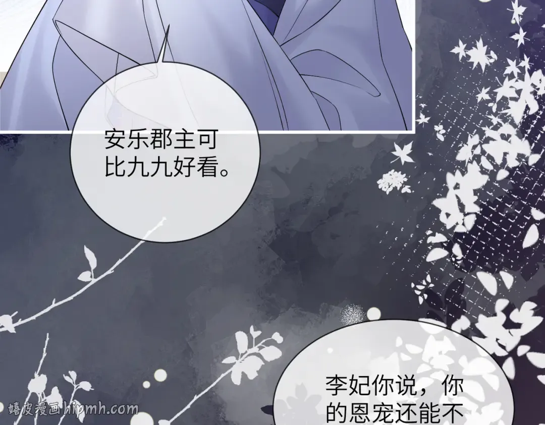 第19话 也配跟九九比？ 第32页