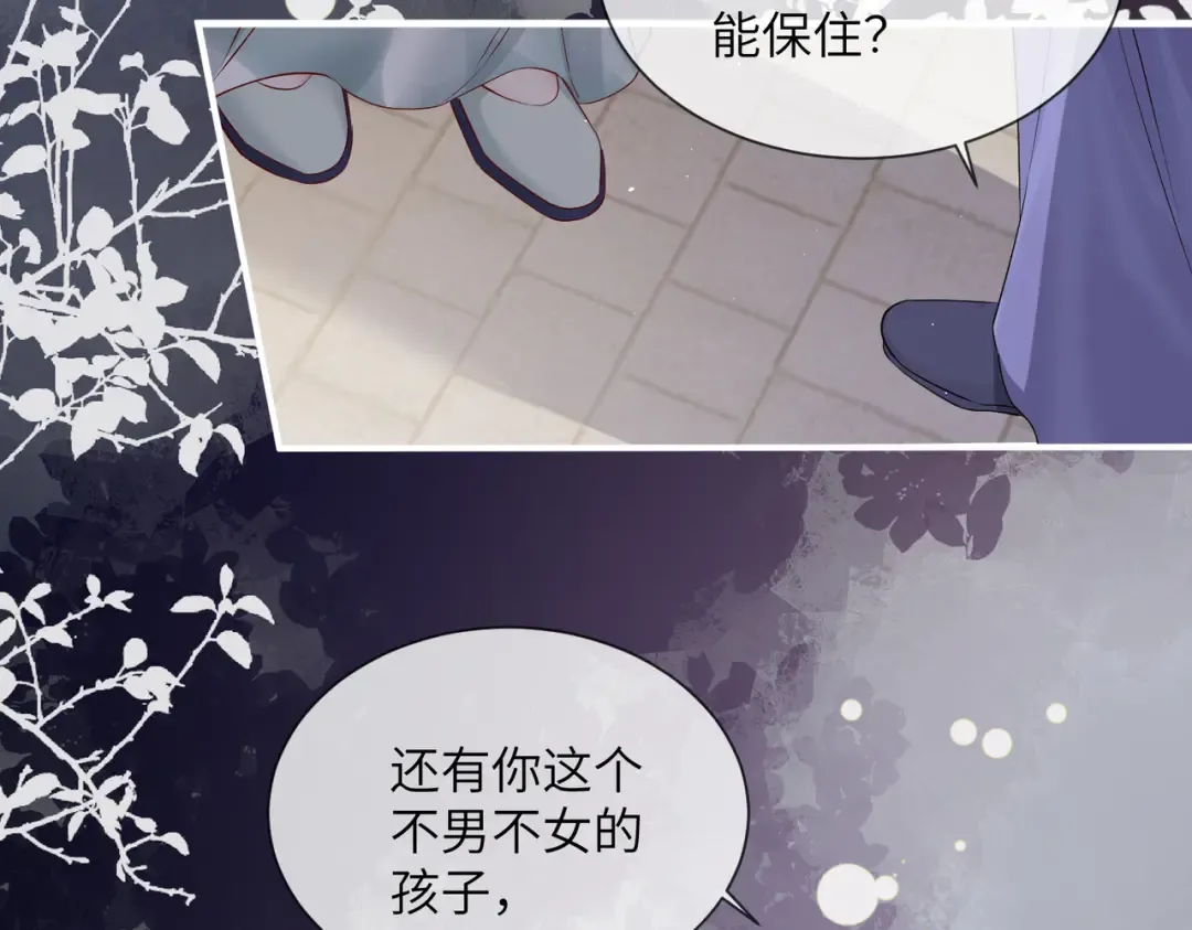 第19话 也配跟九九比？ 第33页