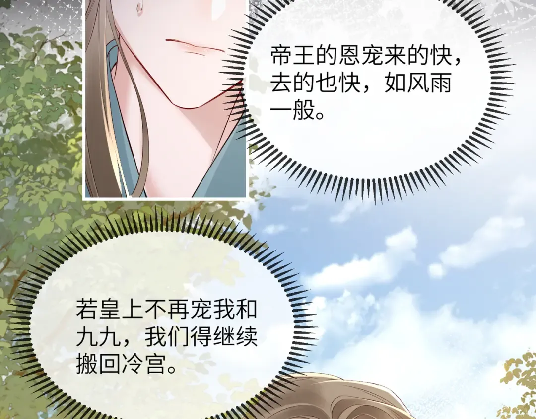 第19话 也配跟九九比？ 第36页