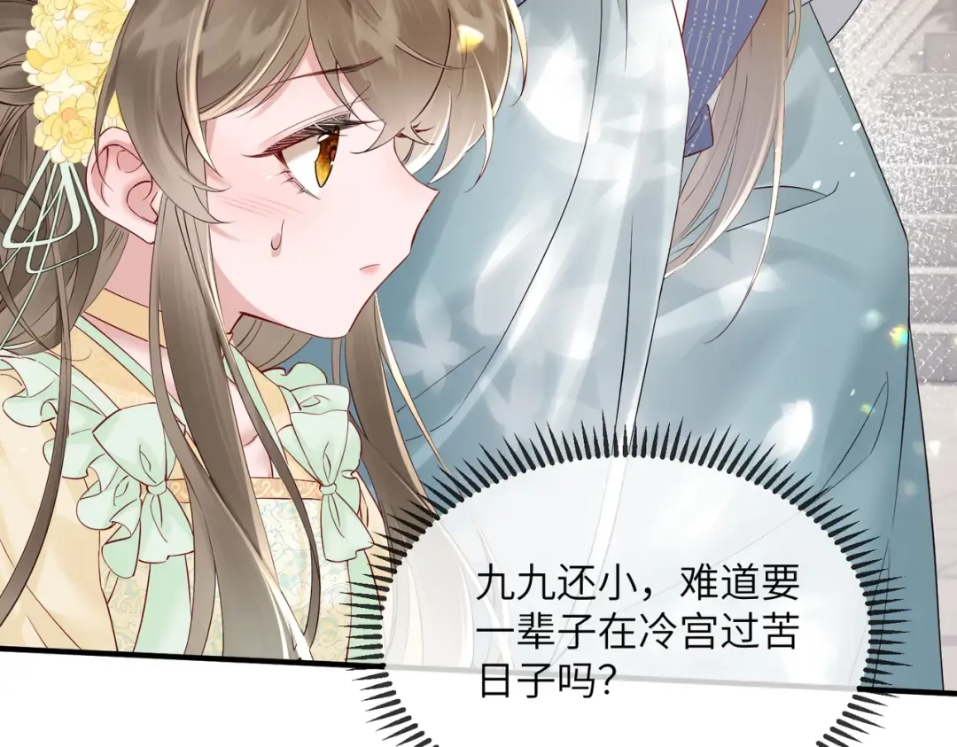 第19话 也配跟九九比？ 第38页