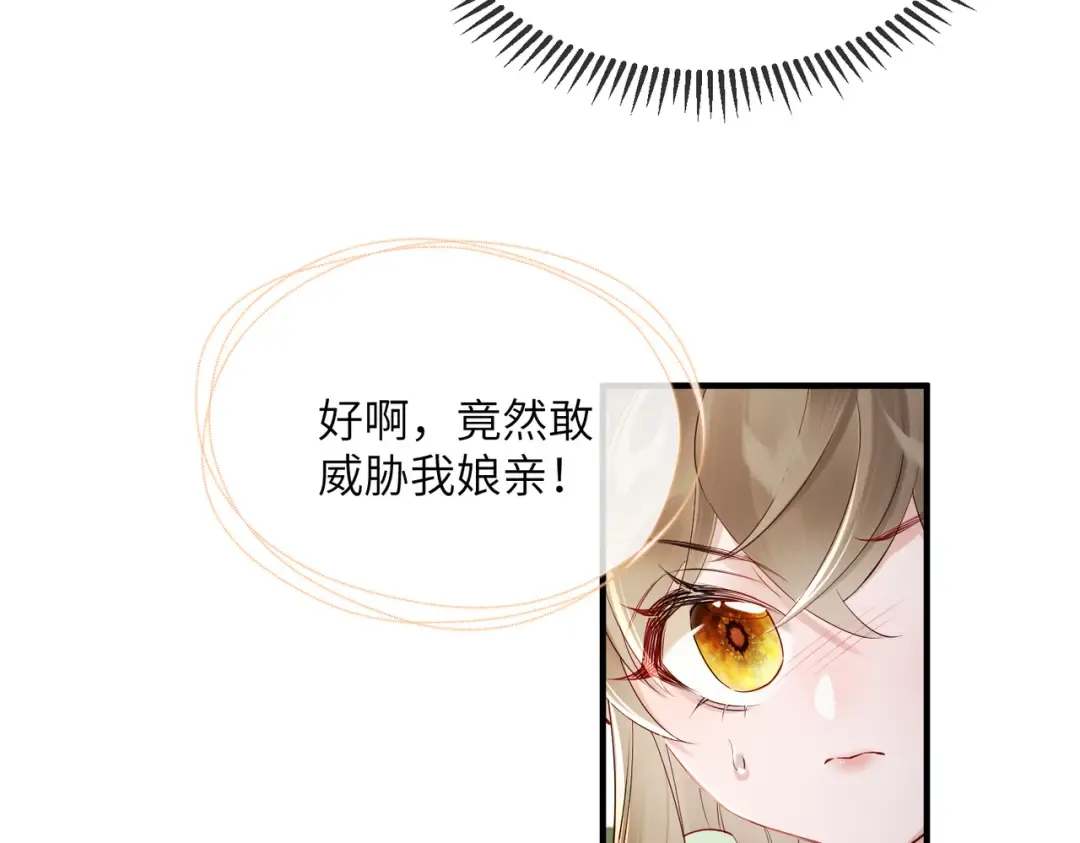 第19话 也配跟九九比？ 第39页