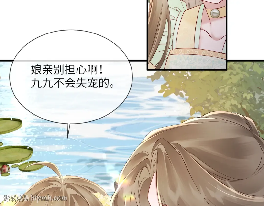 第19话 也配跟九九比？ 第40页