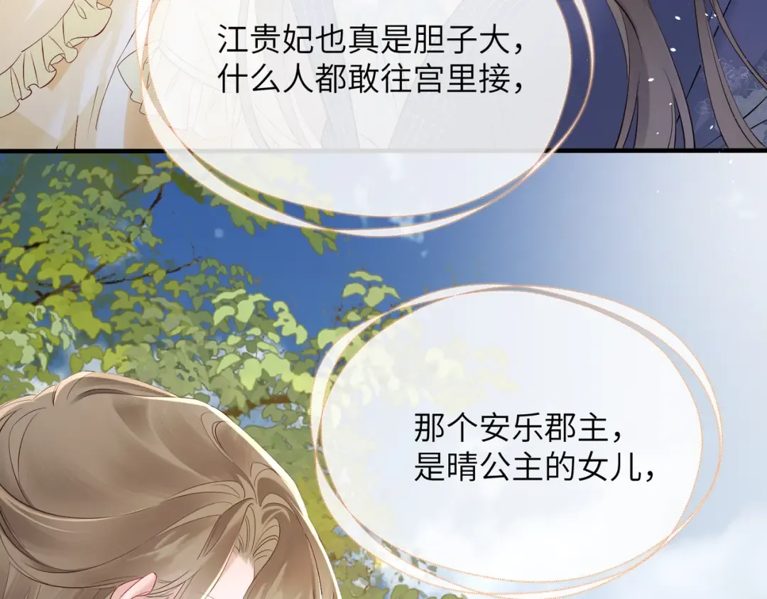 第19话 也配跟九九比？ 第42页
