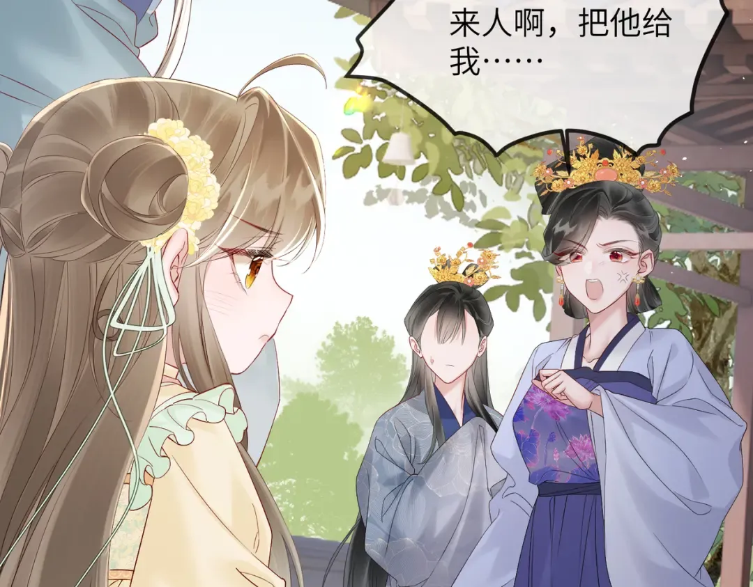 第19话 也配跟九九比？ 第44页