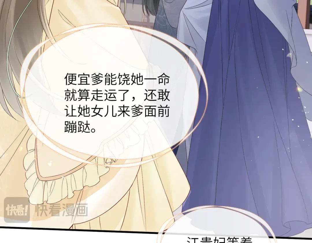 第19话 也配跟九九比？ 第45页