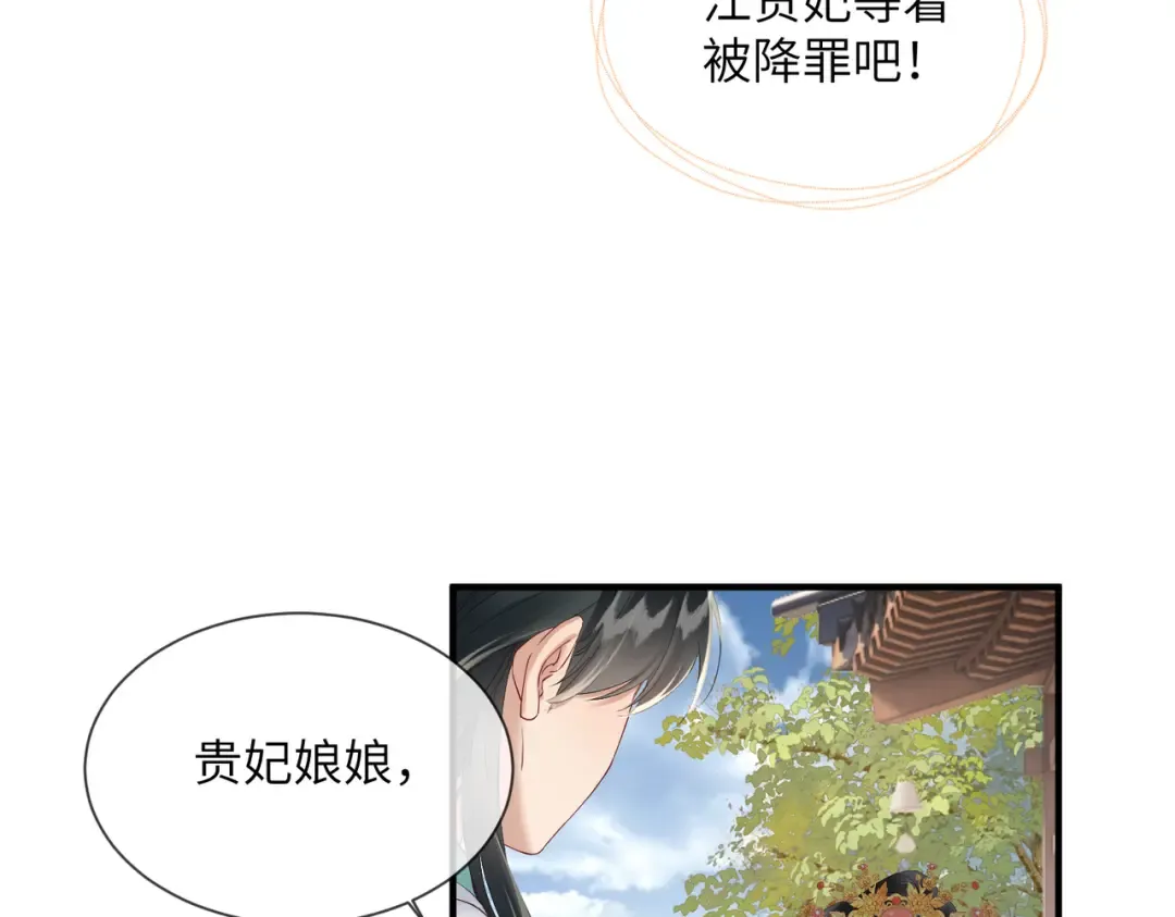 第19话 也配跟九九比？ 第46页
