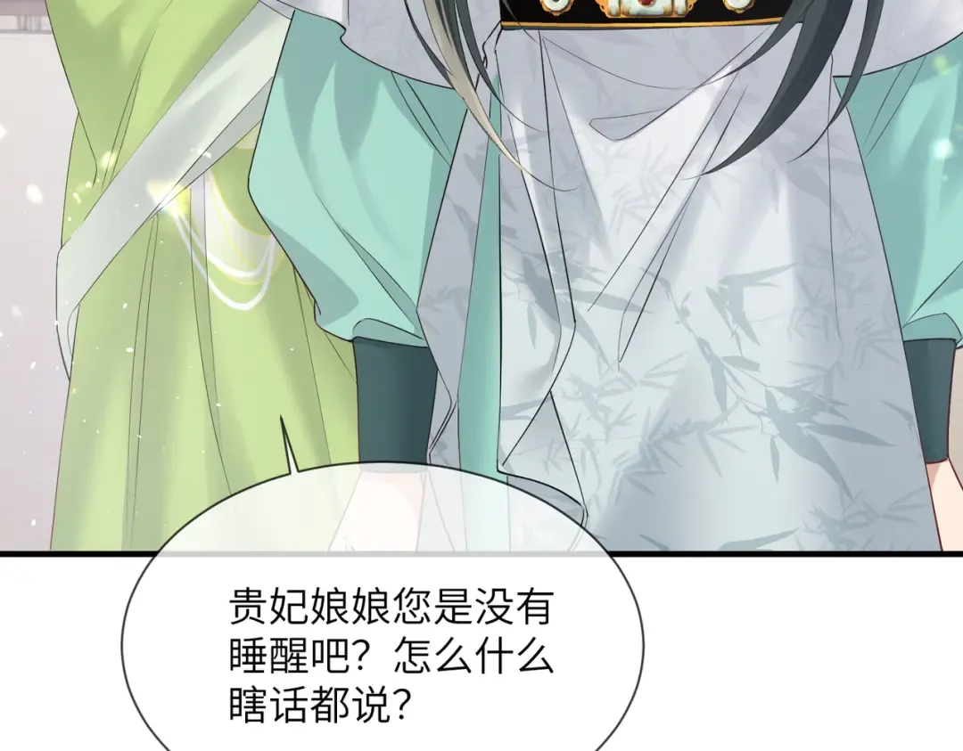第19话 也配跟九九比？ 第49页