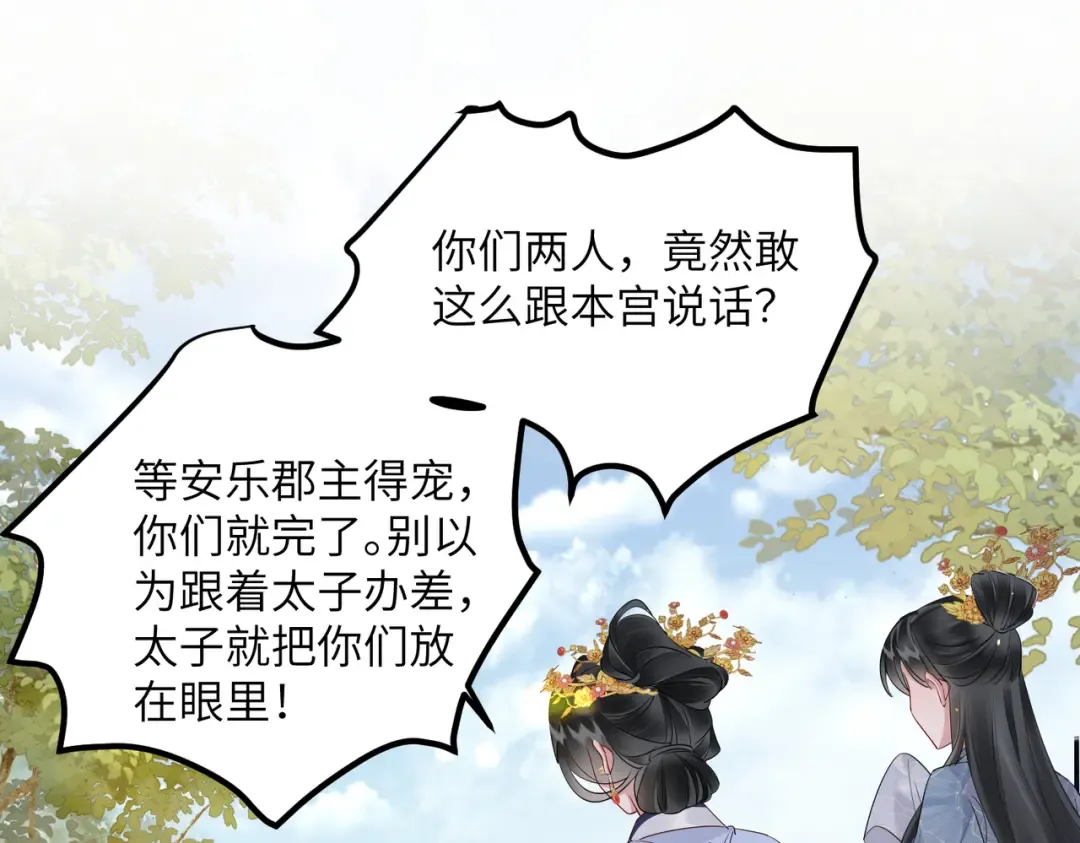 第19话 也配跟九九比？ 第51页