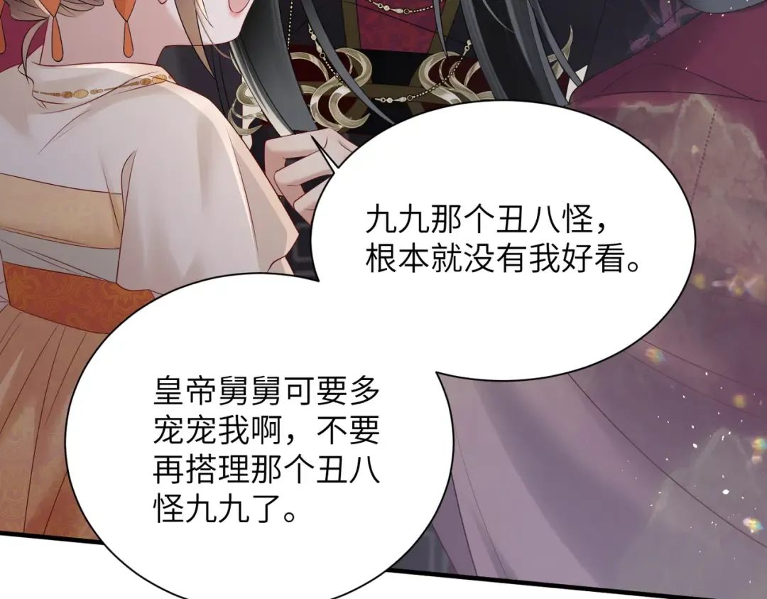第19话 也配跟九九比？ 第58页