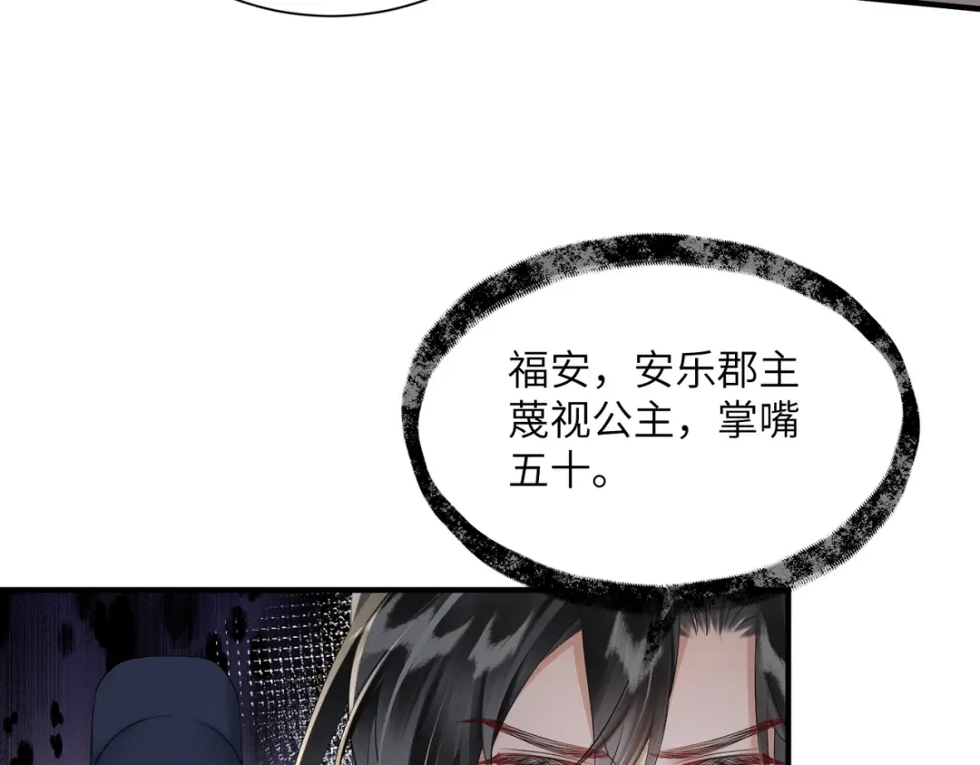 第19话 也配跟九九比？ 第59页
