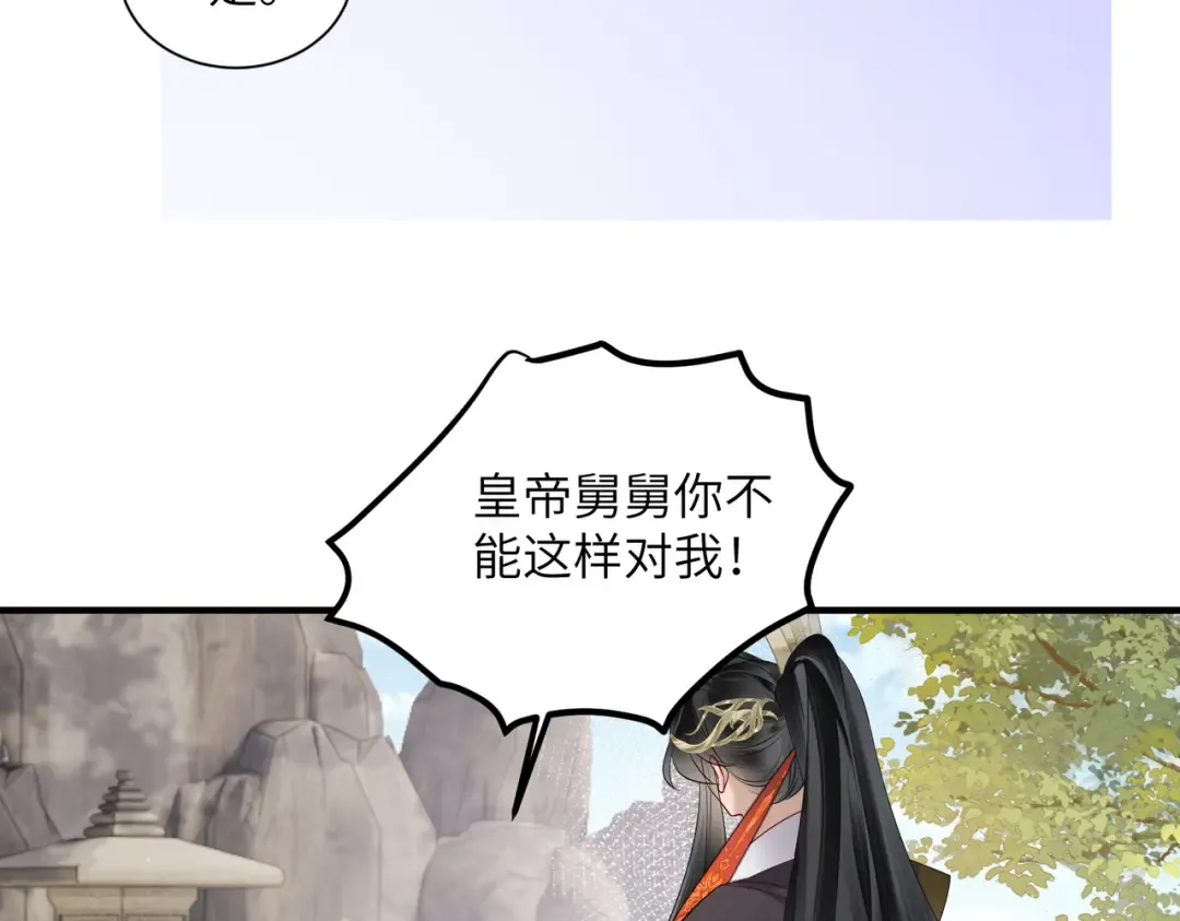 第19话 也配跟九九比？ 第61页
