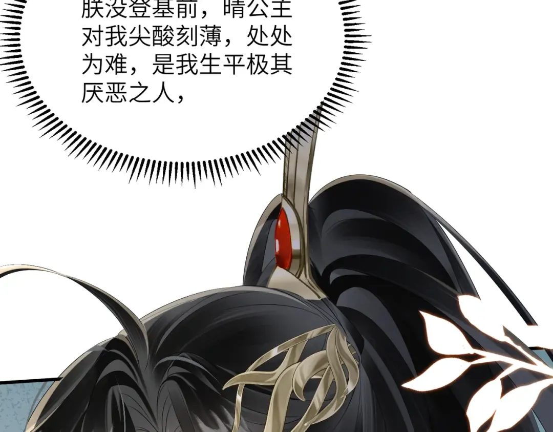 第19话 也配跟九九比？ 第63页