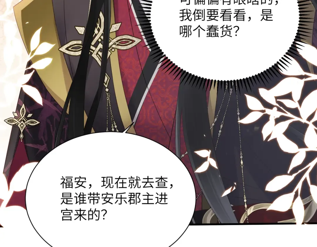 第19话 也配跟九九比？ 第65页